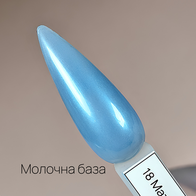 Новинка! Матова втірка №18 Блакитна АВ