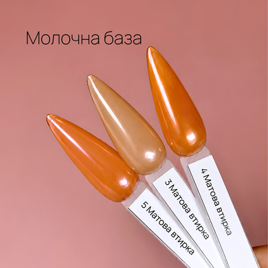Матова втірка 3 Коричнева 3 г
