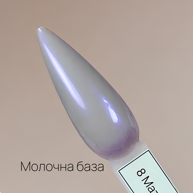 Матова втірка 8 Фіолетова 3 г