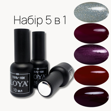 Набір гель-лаків для нігтів LOYA Berry 10 мл 5 штук