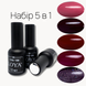Gel polish set LOYA Mirage 10 ml 5 pcs