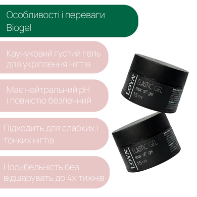 LOYA Elastic Base Transparent Bio-Gel 30 ml TPO-Free