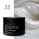 Thick Sculpting Builder Gel 33 ТРО-free Ivory 50 ml